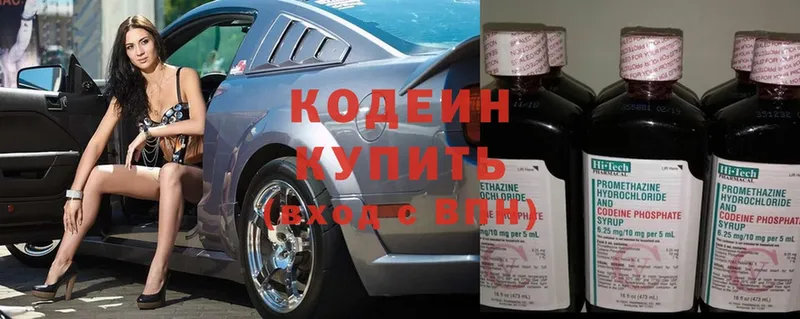 Кодеин Purple Drank  блэк спрут зеркало  даркнет наркотические препараты  купить   Бежецк 