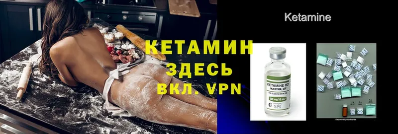 КЕТАМИН VHQ Бежецк